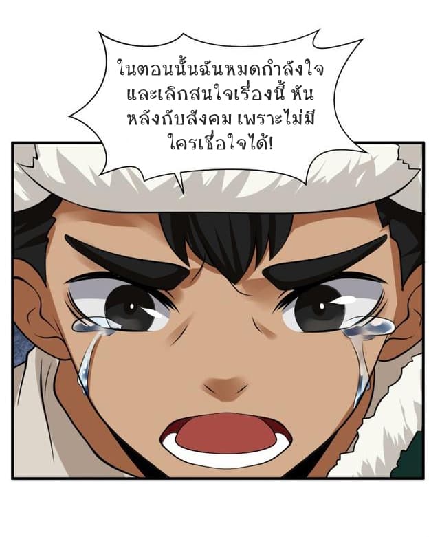 Player Max page 40