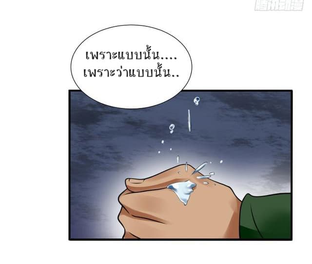 Player Max page 41