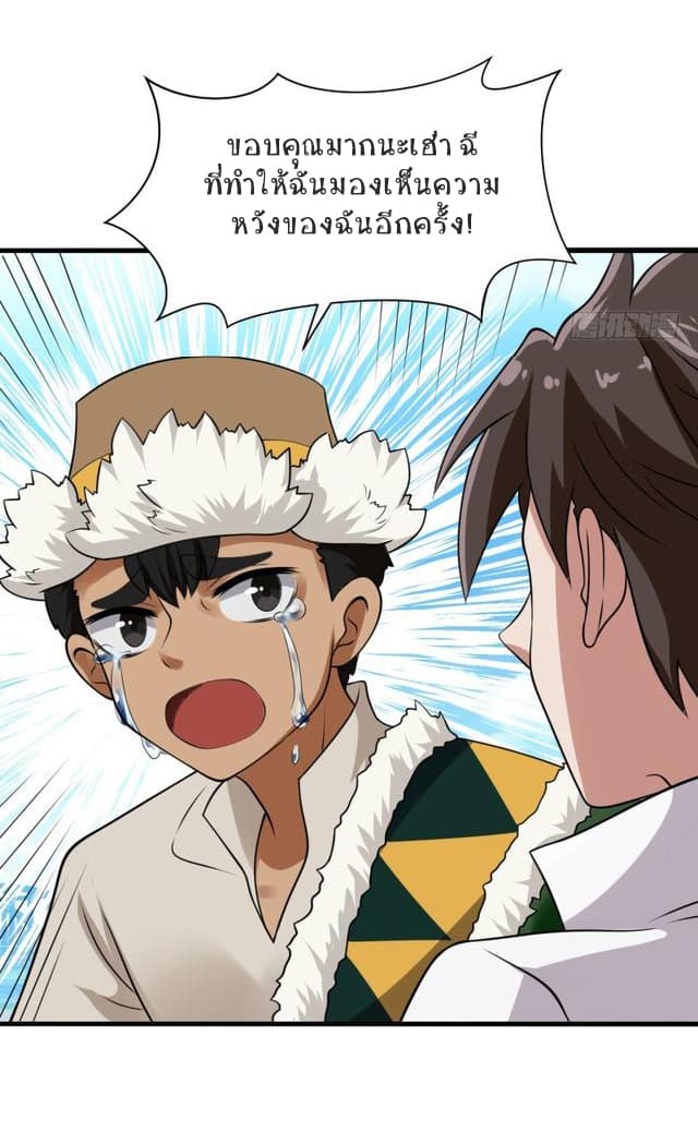Player Max page 42