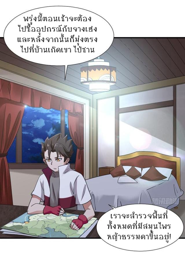 Player Max page 45