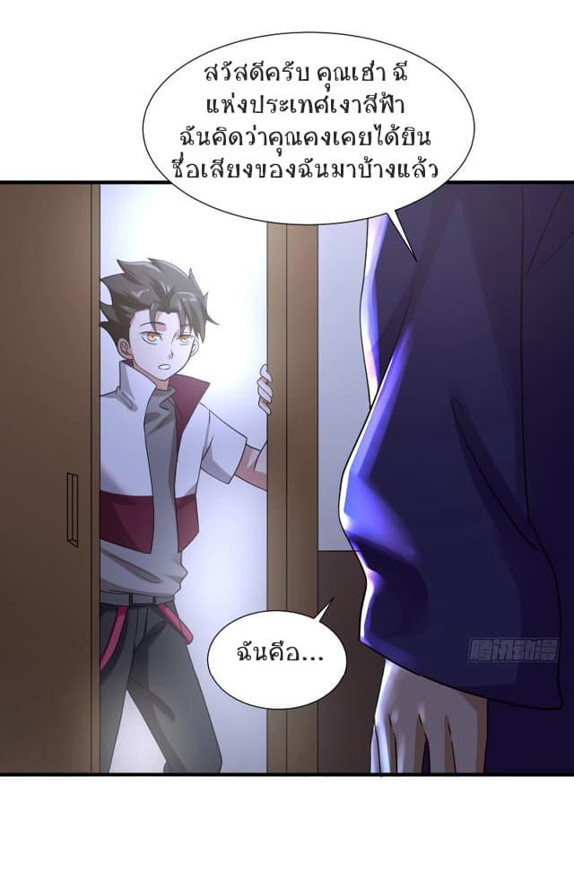 Player Max page 47