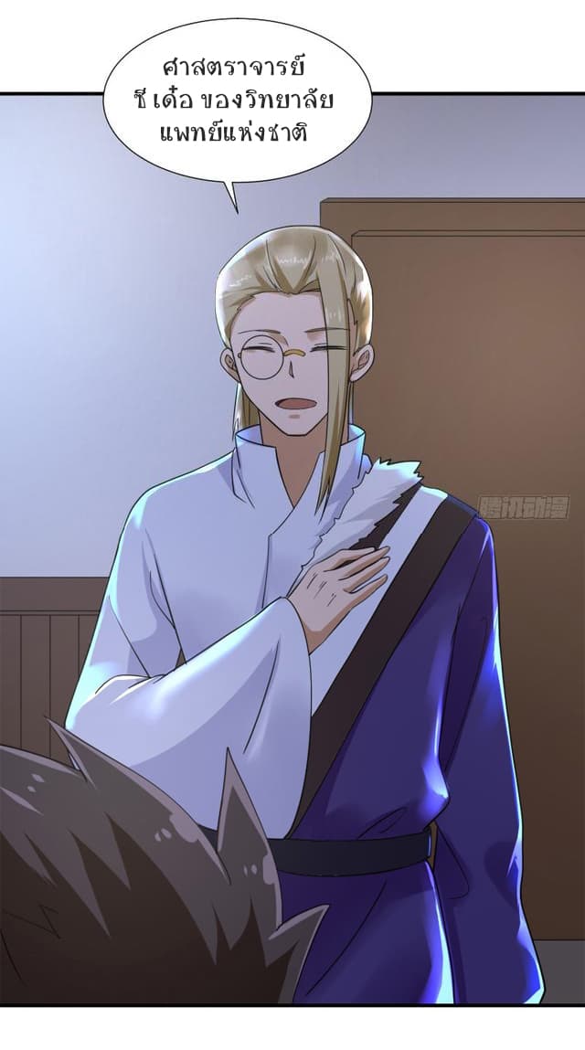 Player Max page 48