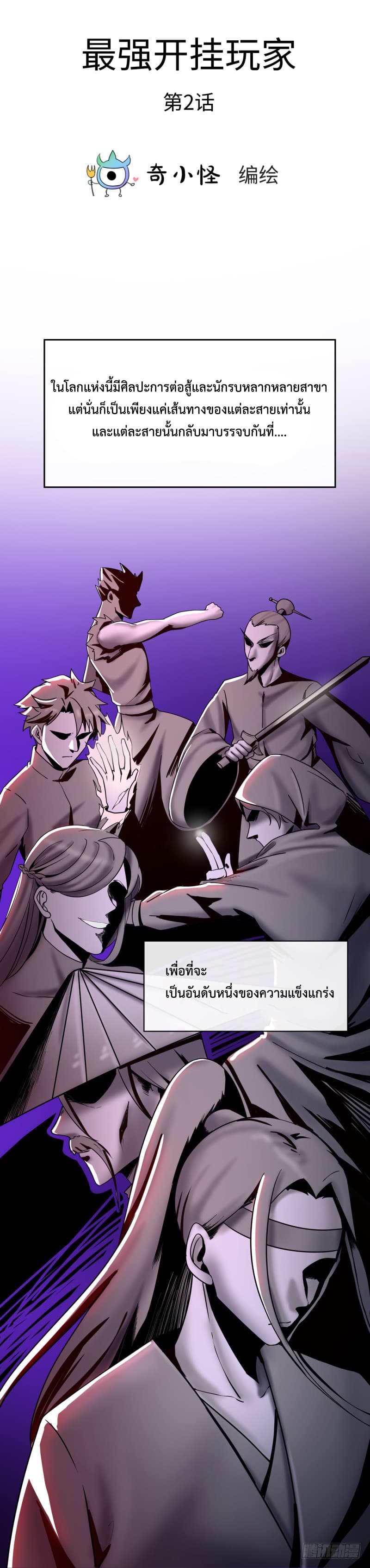 Player Max page 4