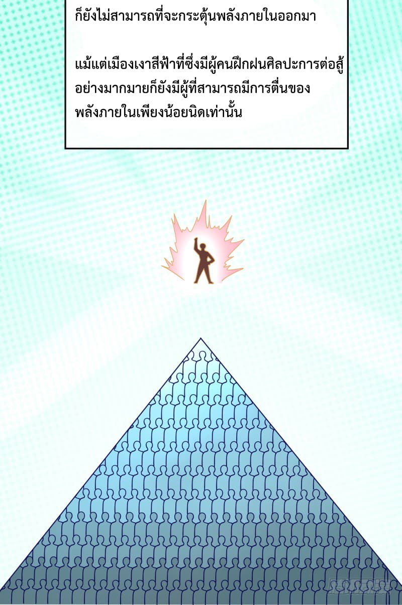 Player Max page 6