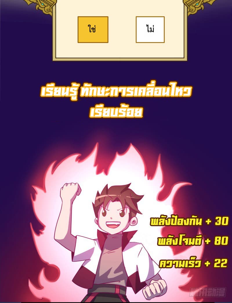 Player Max page 8