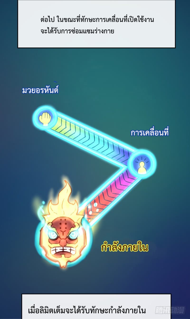 Player Max page 9