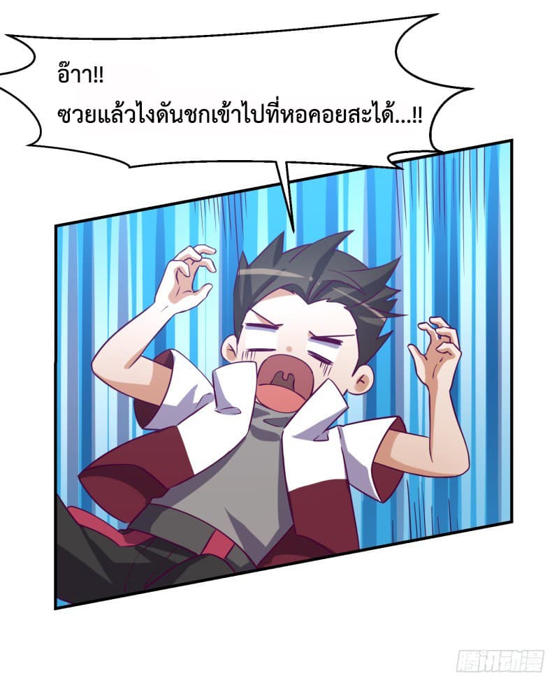 Player Max page 14