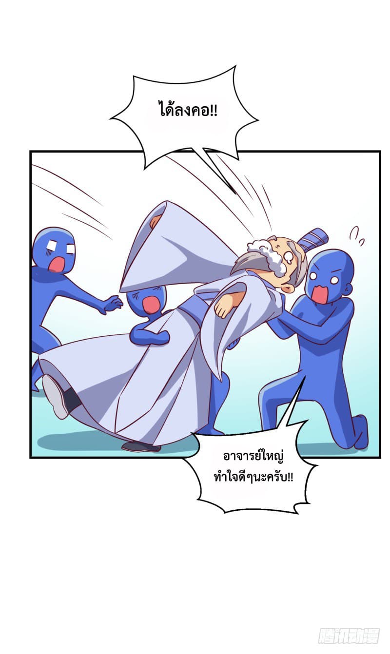Player Max page 16