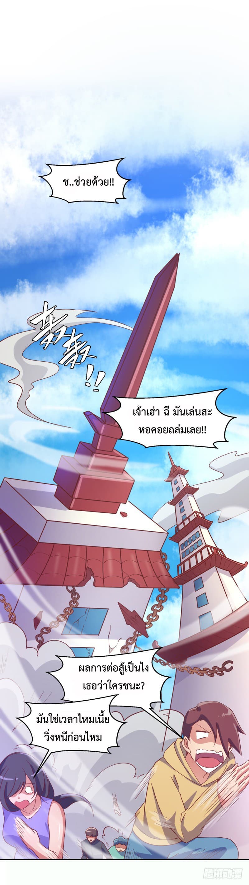 Player Max page 17