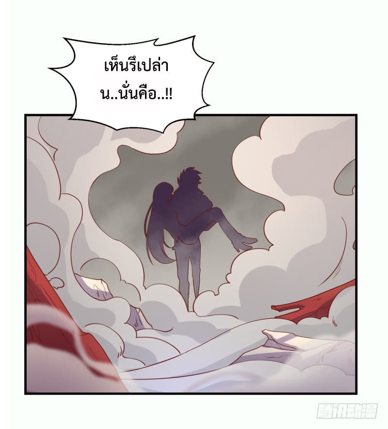 Player Max page 18
