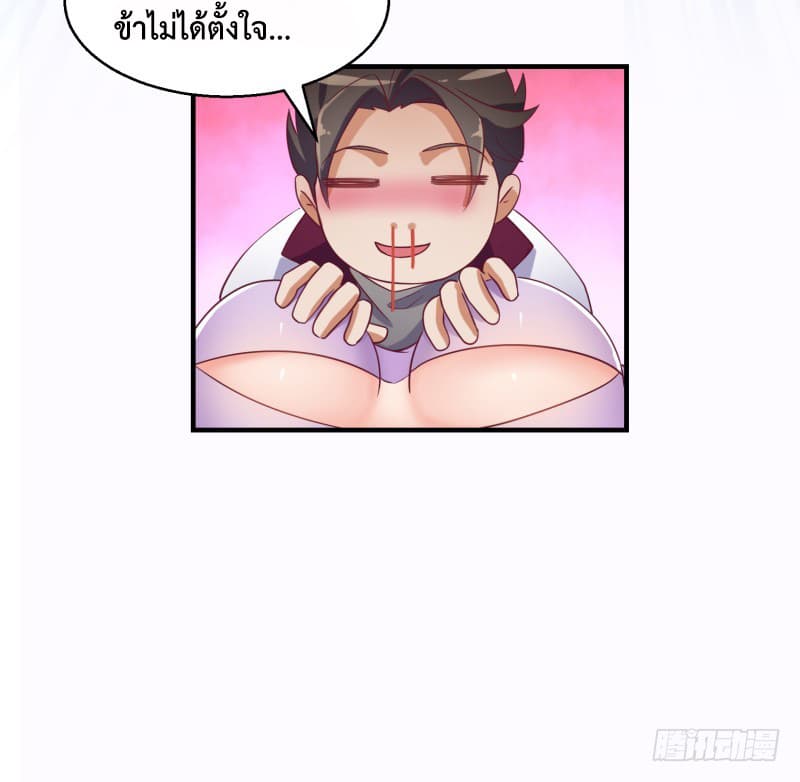 Player Max page 26