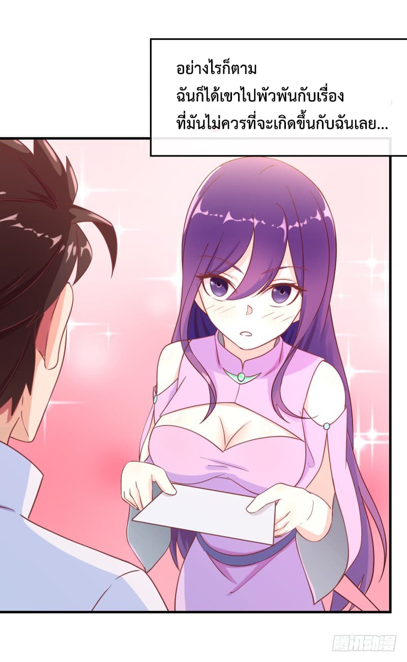 Player Max page 28