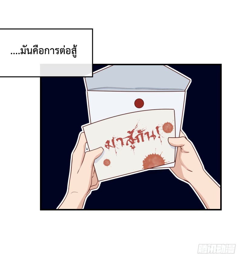 Player Max page 29