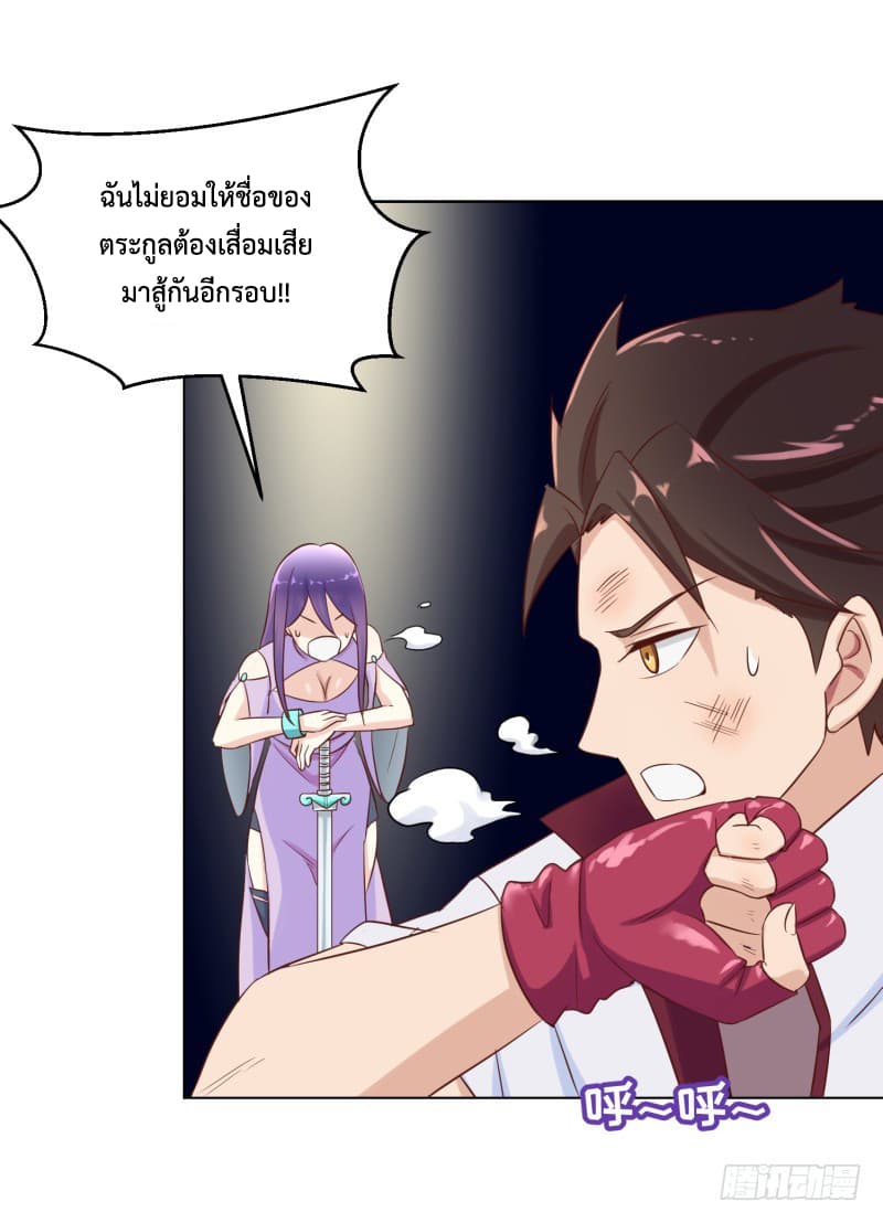 Player Max page 31