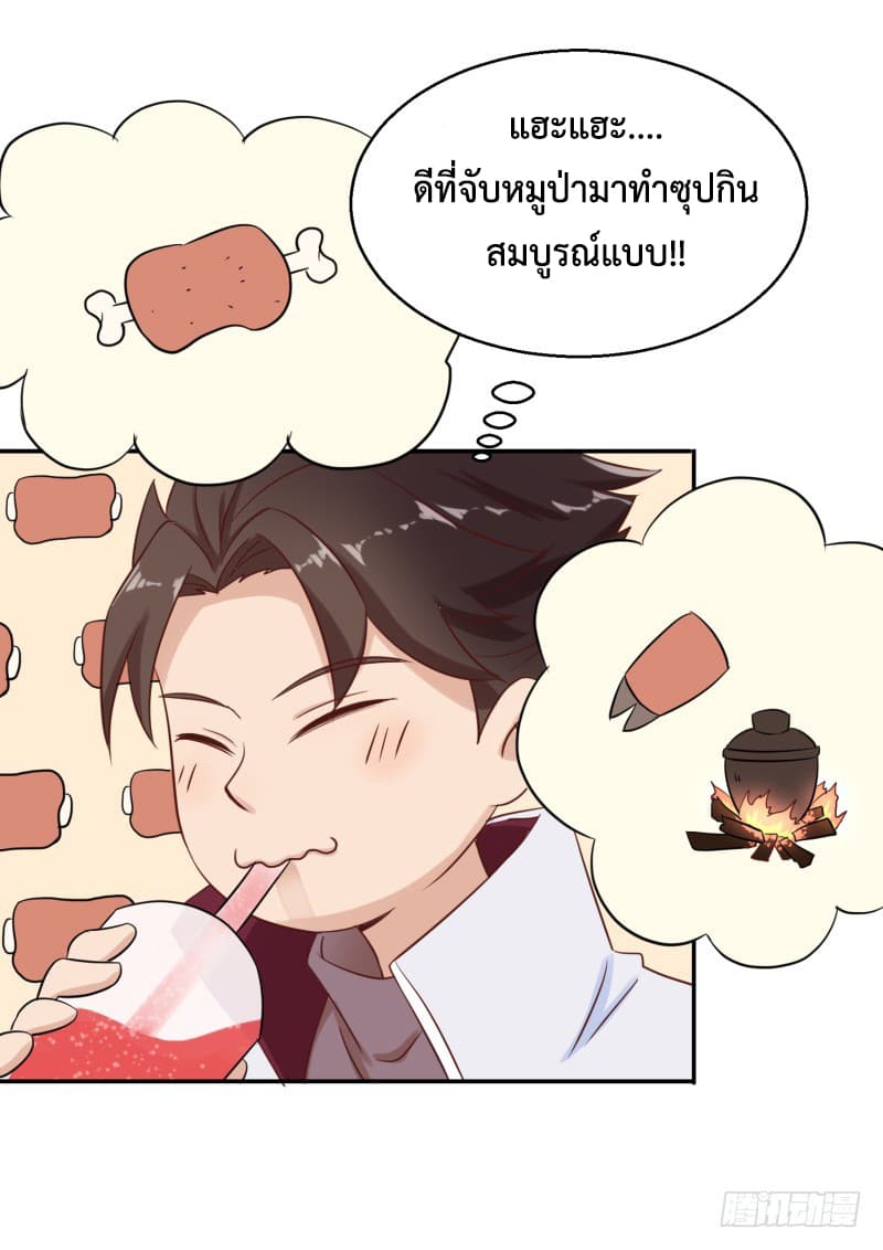 Player Max page 34