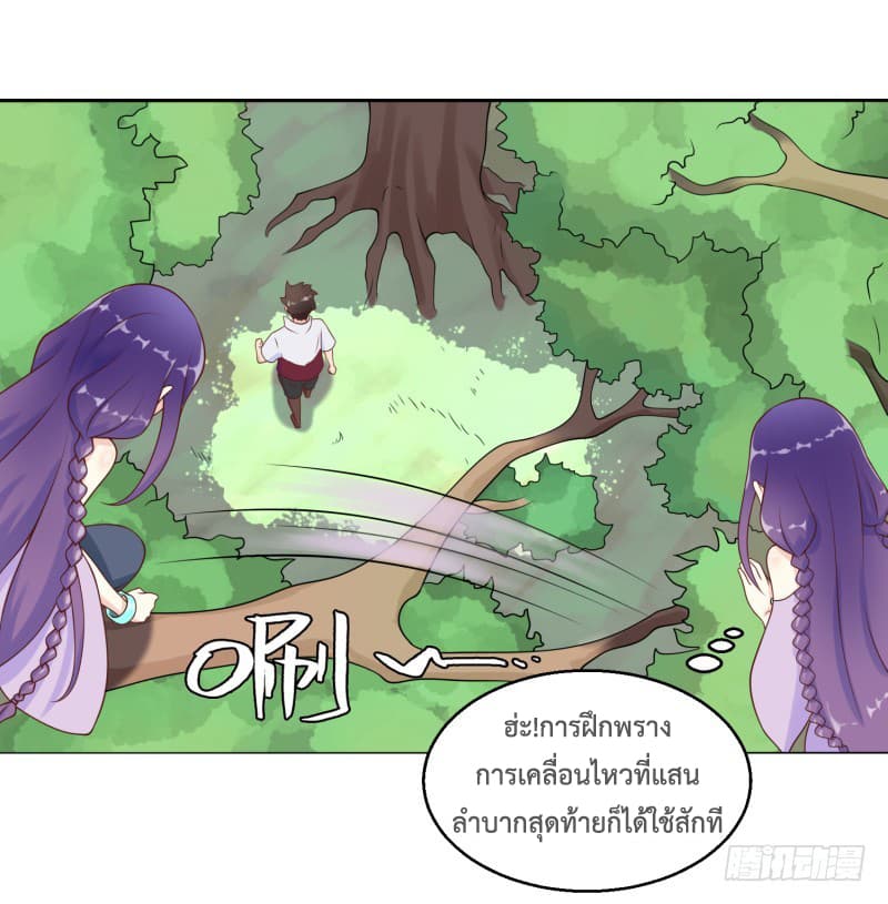 Player Max page 38