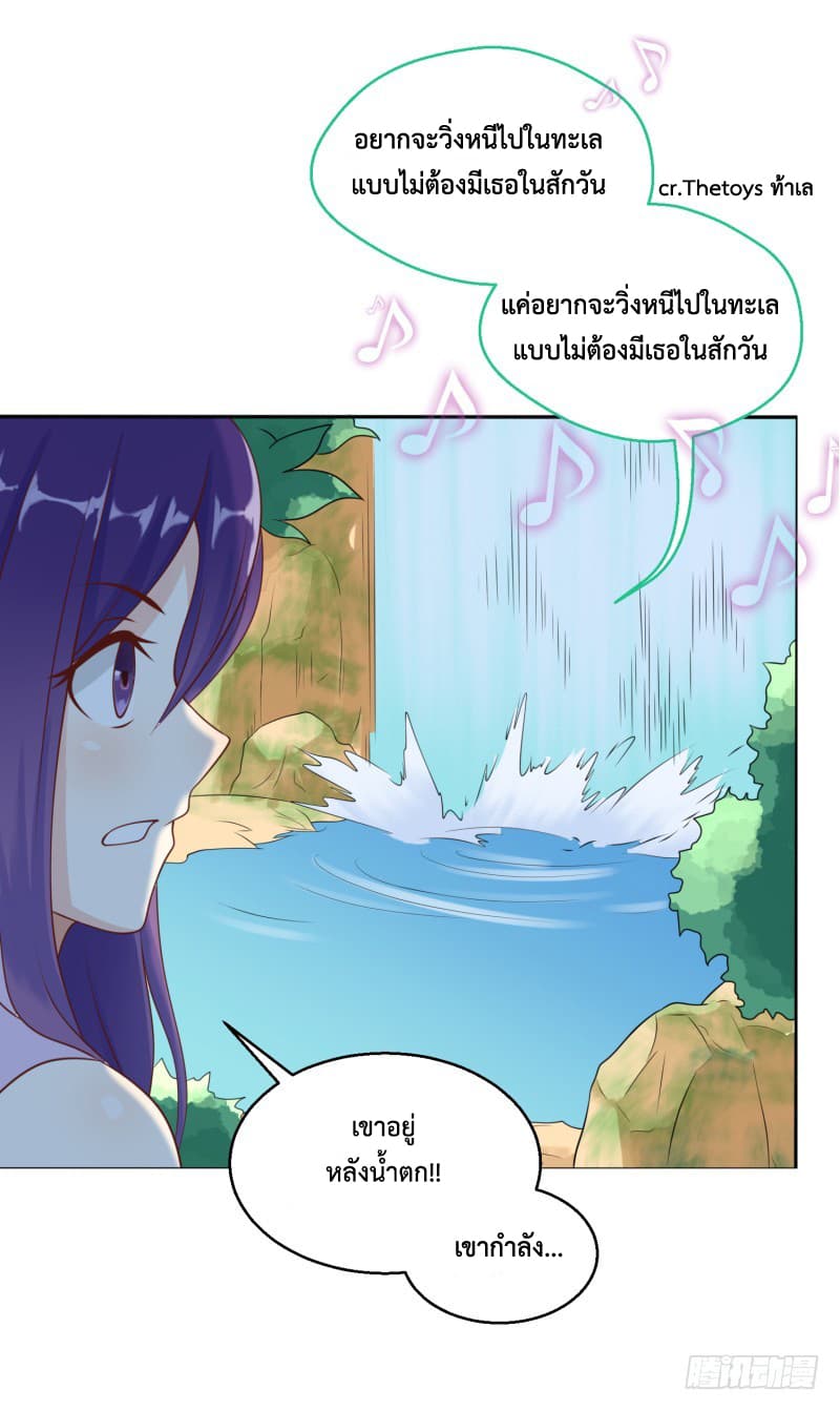 Player Max page 41