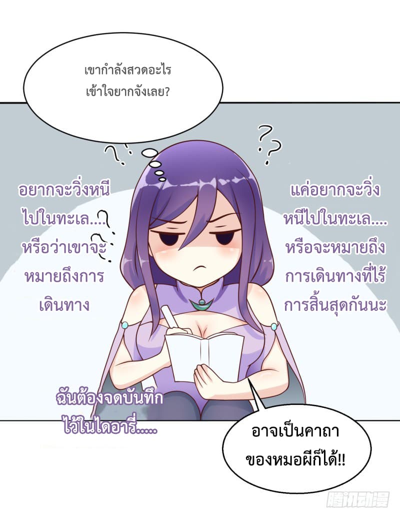 Player Max page 42