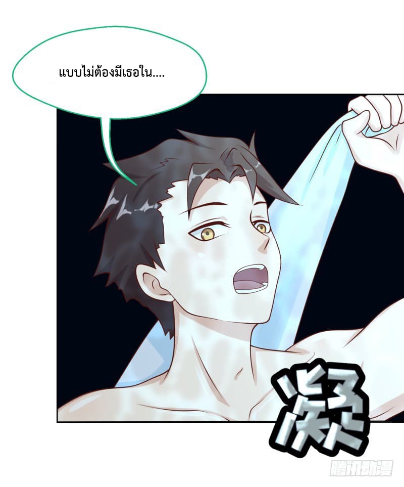 Player Max page 47