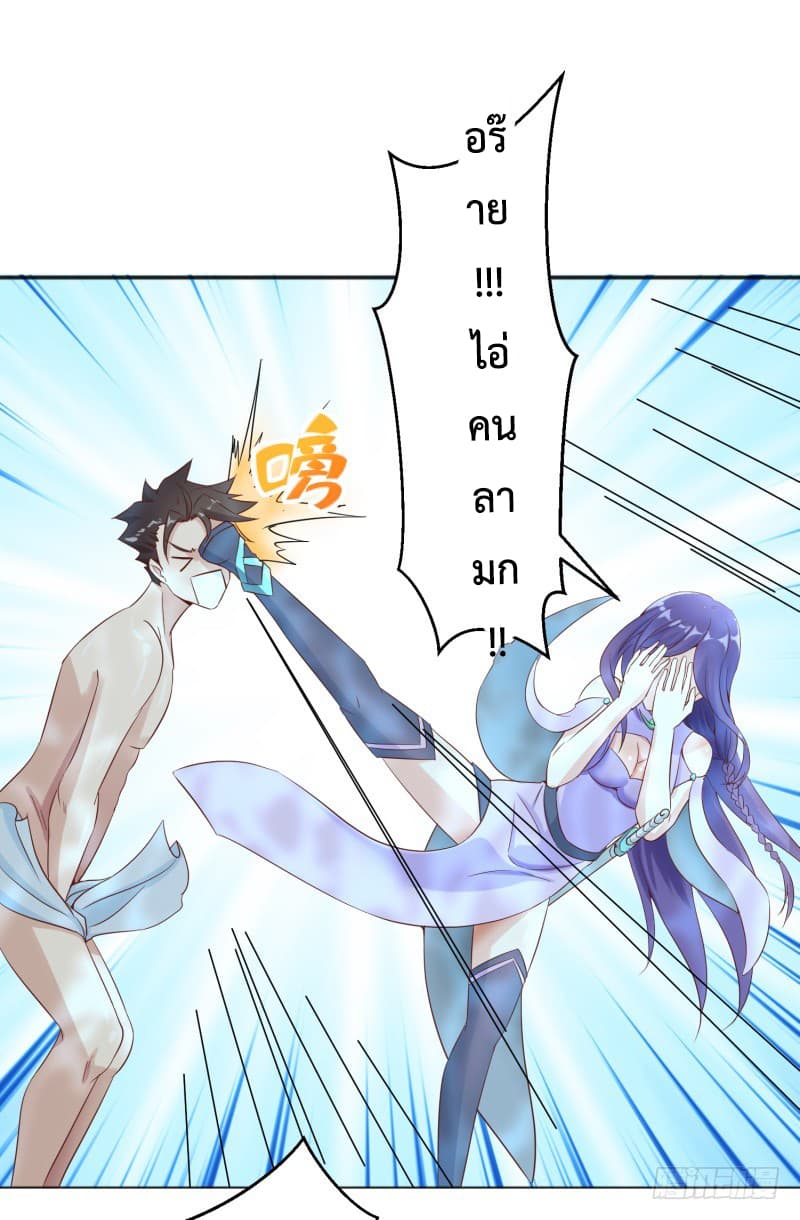 Player Max page 49