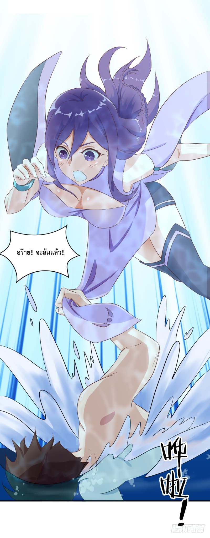 Player Max page 52