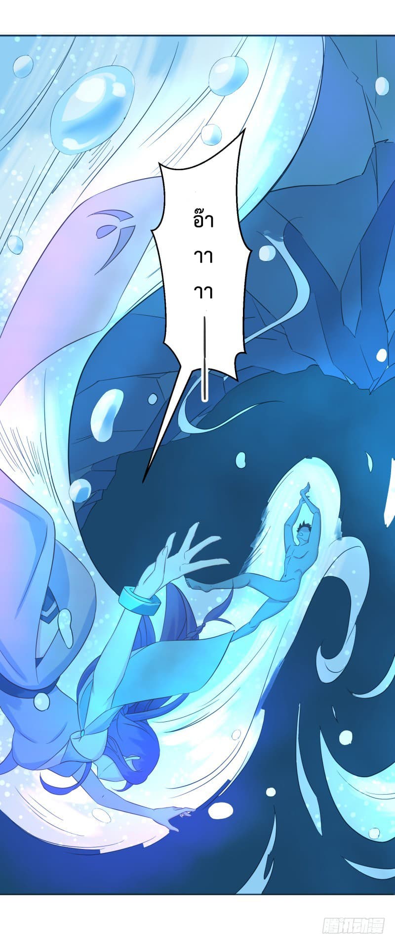 Player Max page 53
