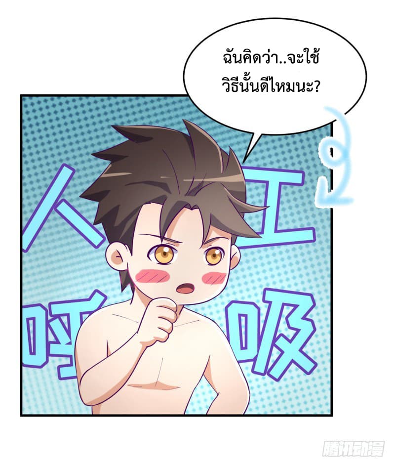 Player Max page 58