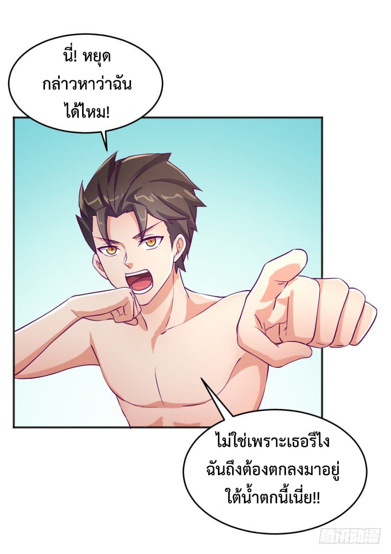 Player Max page 63