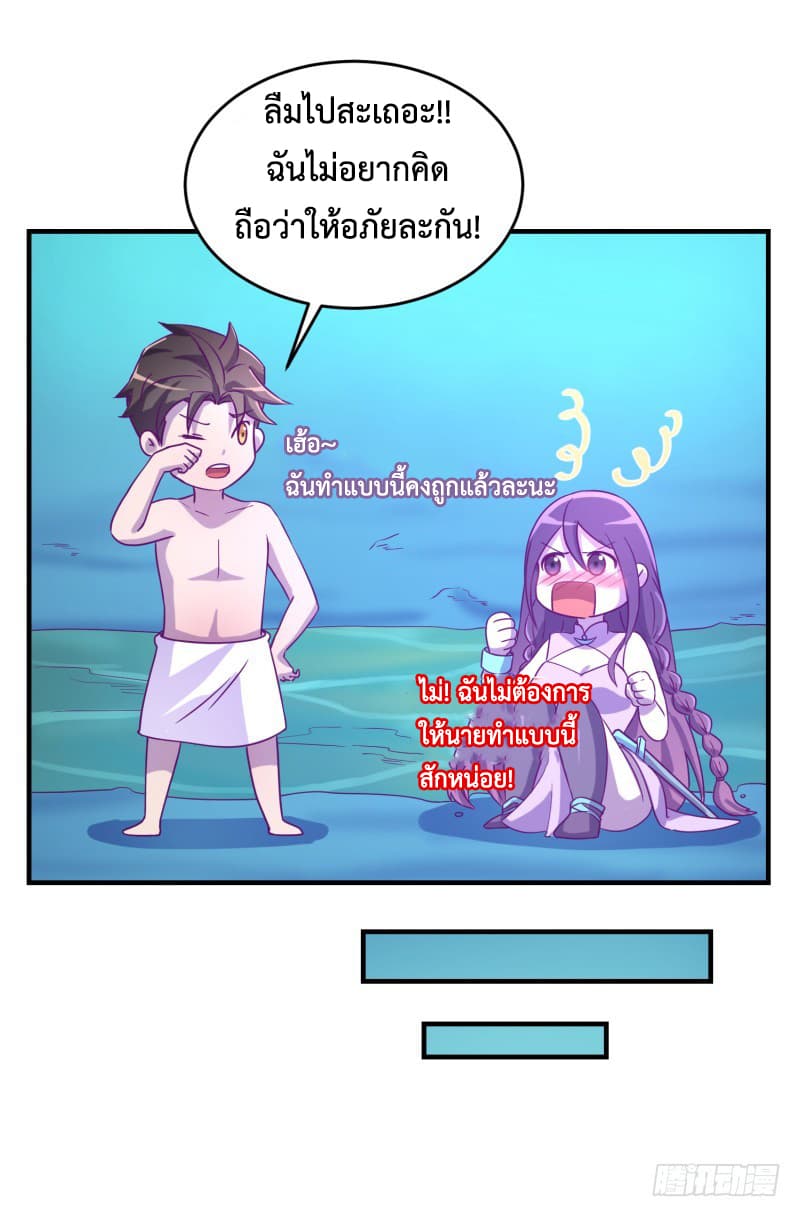 Player Max page 65
