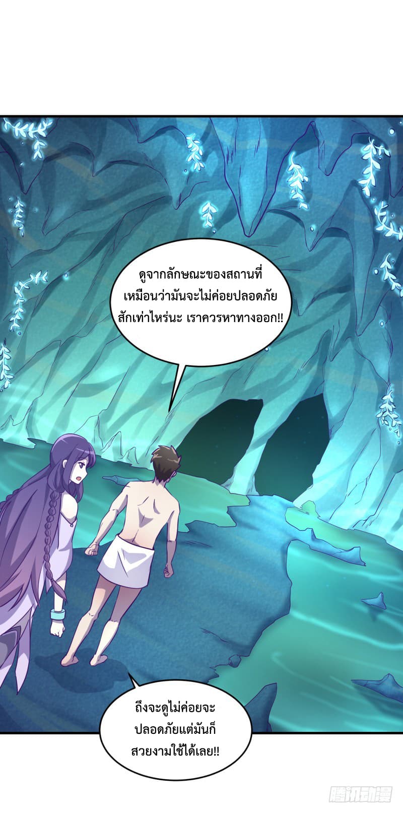 Player Max page 66