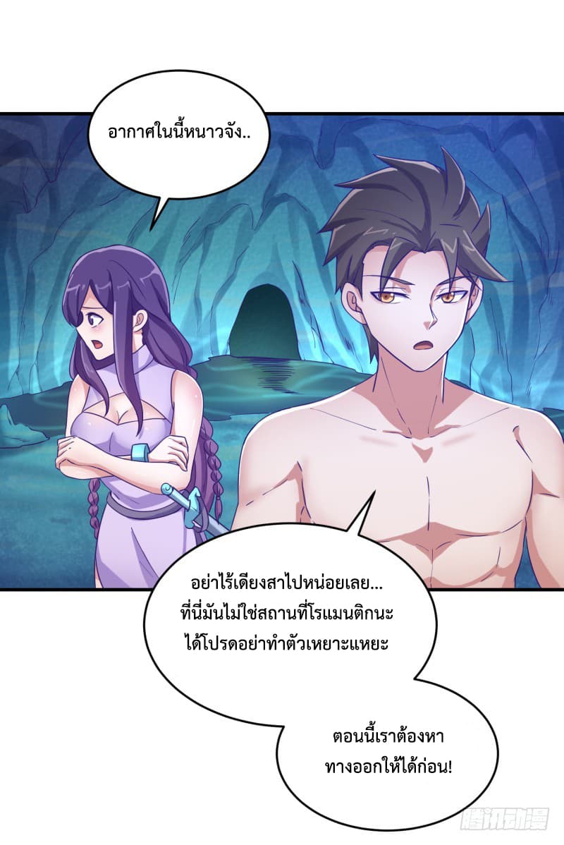 Player Max page 67