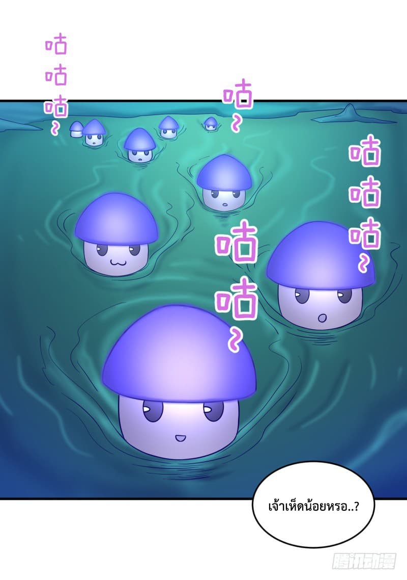 Player Max page 69