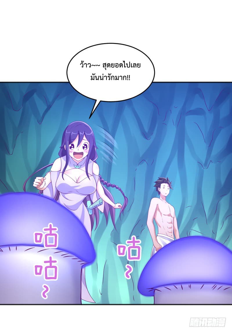 Player Max page 70