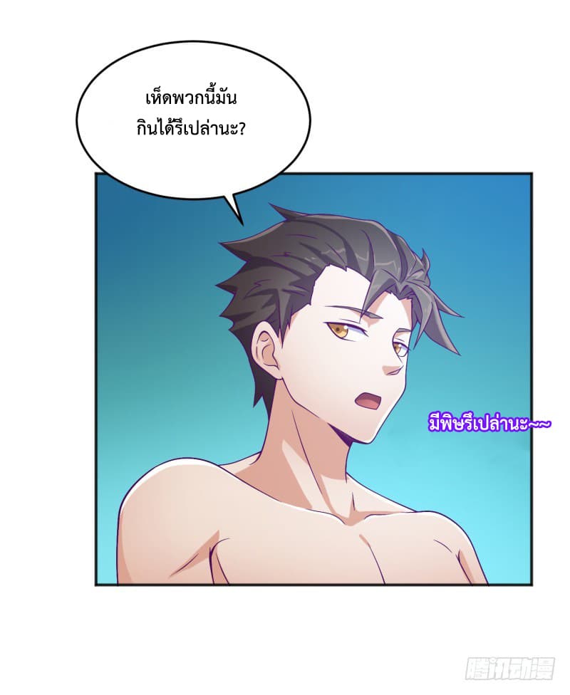 Player Max page 71