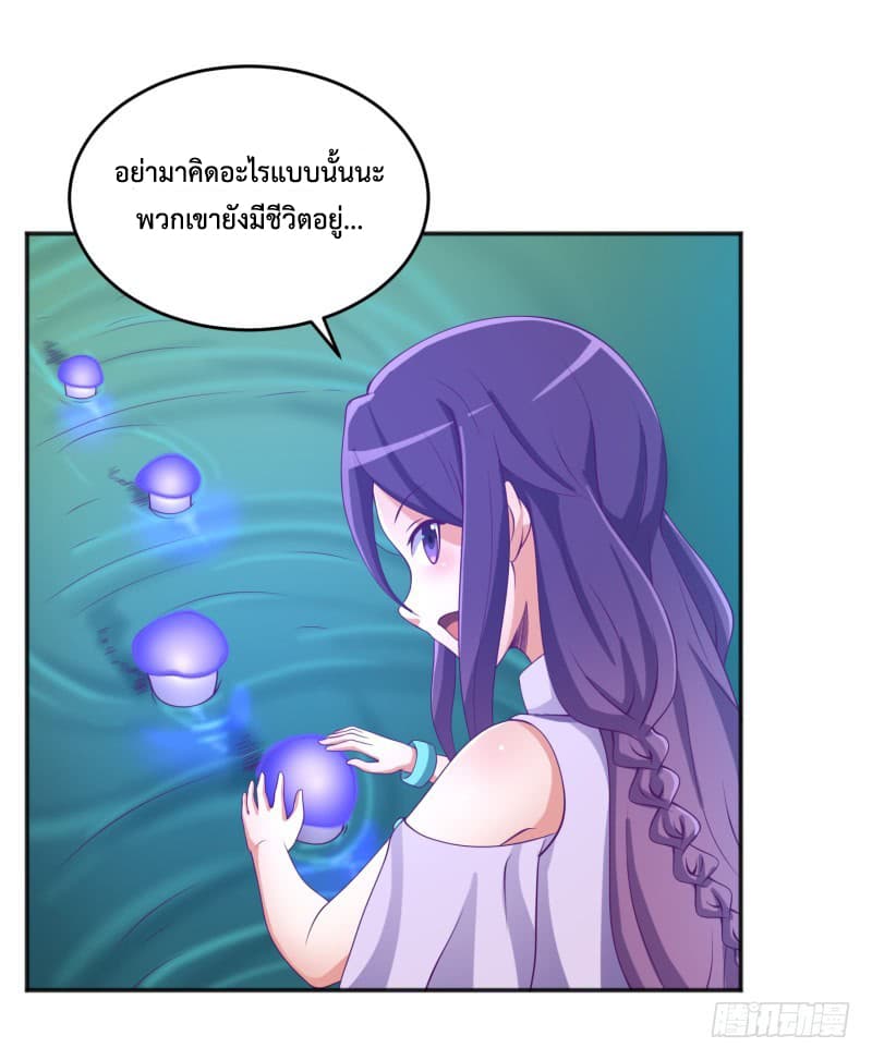 Player Max page 72
