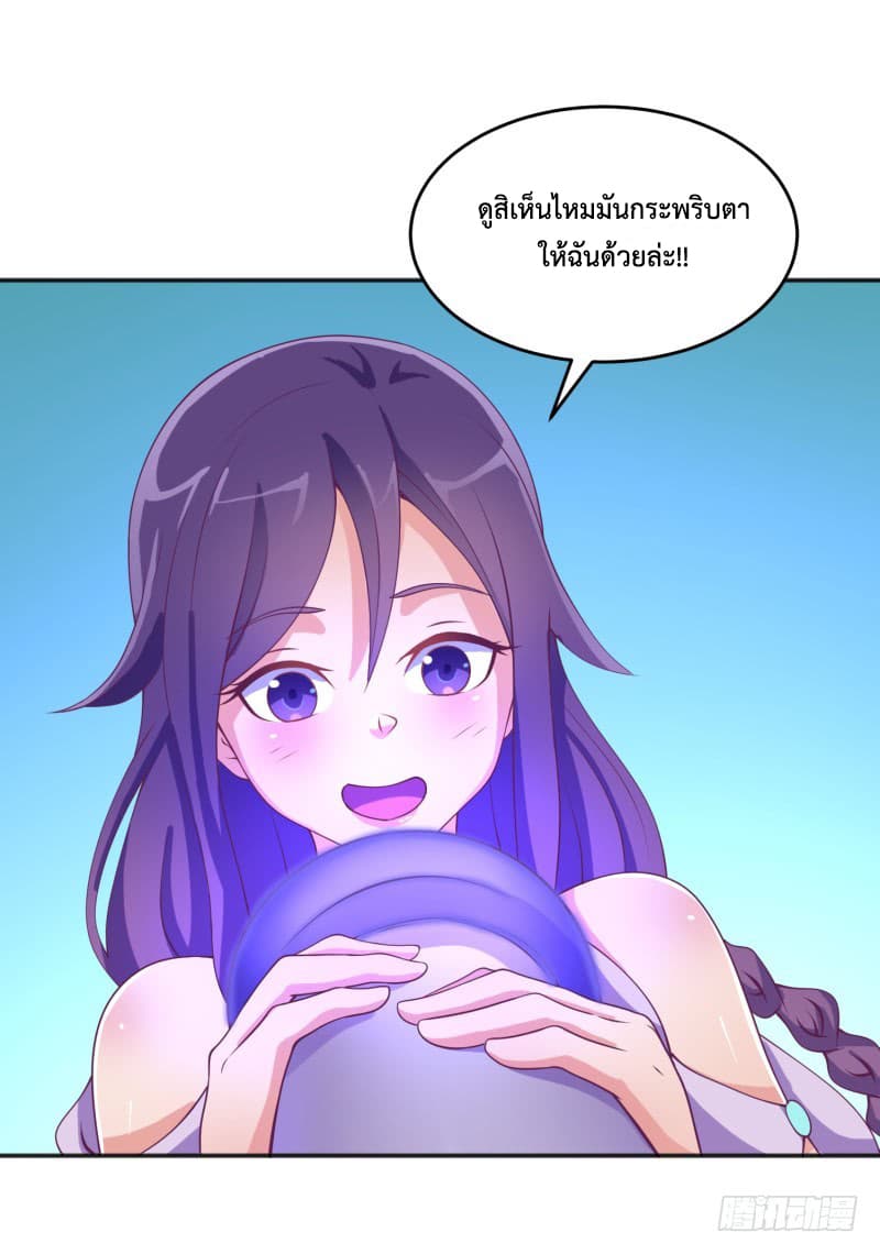 Player Max page 73