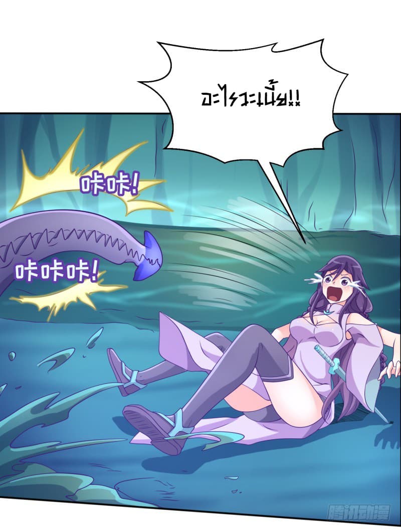 Player Max page 77