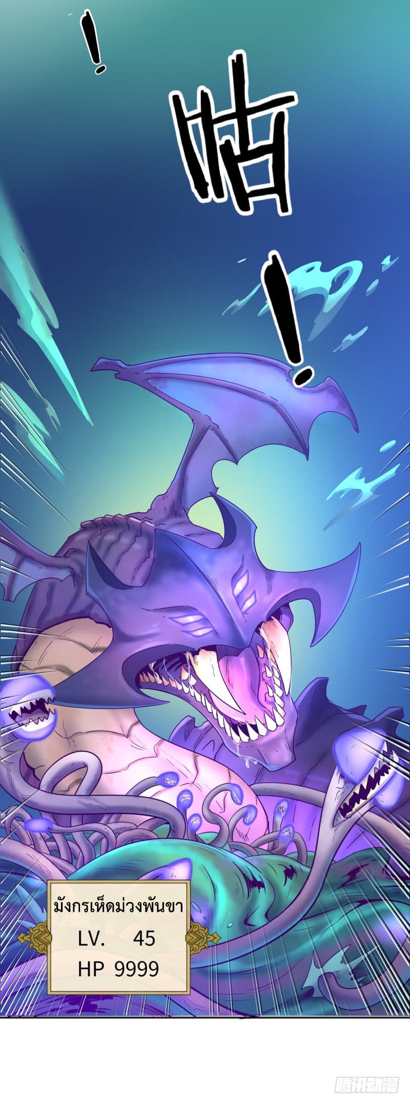 Player Max page 80