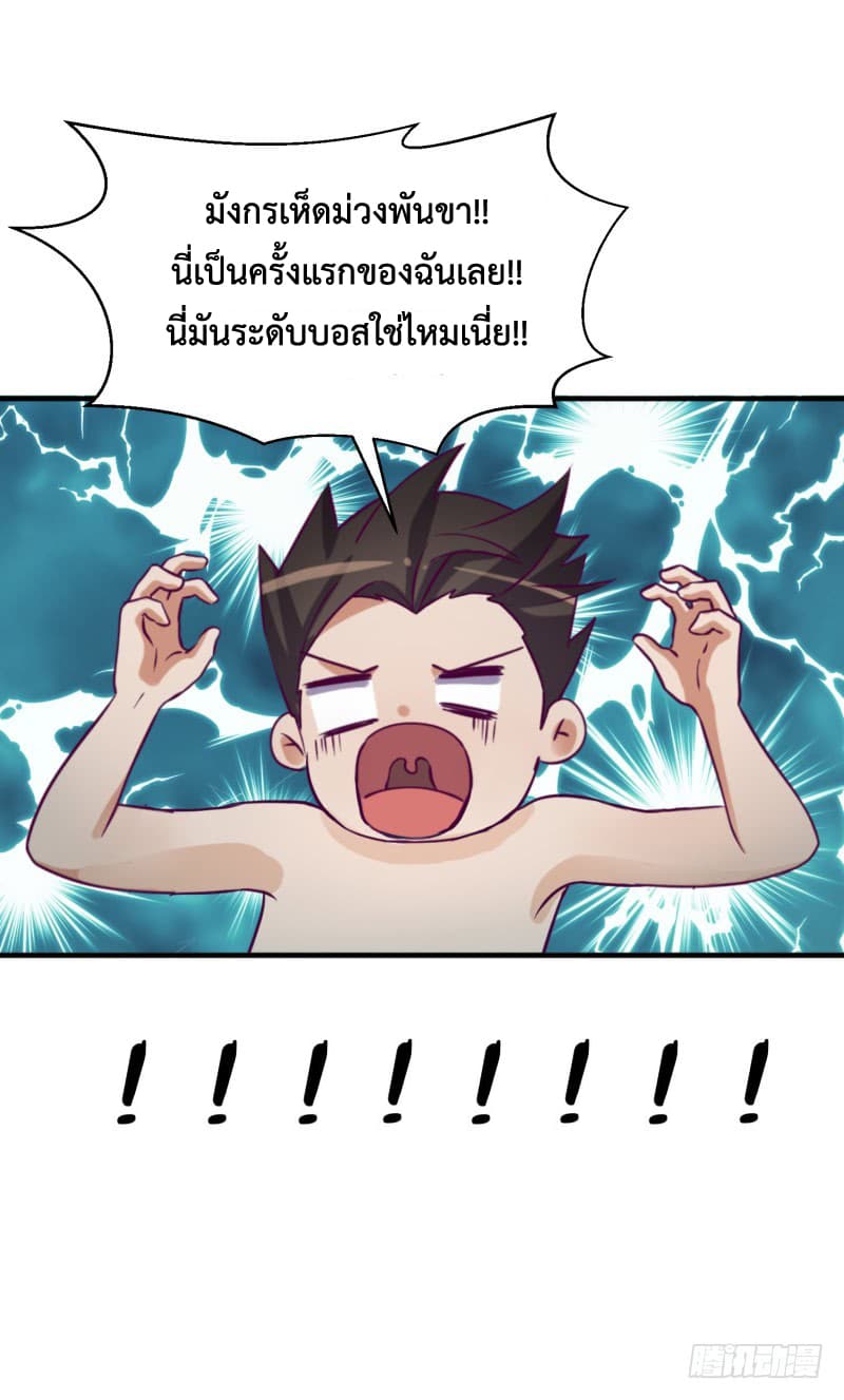 Player Max page 81