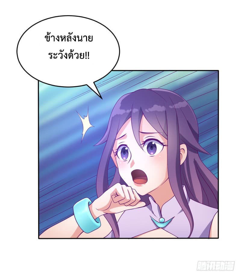 Player Max page 12