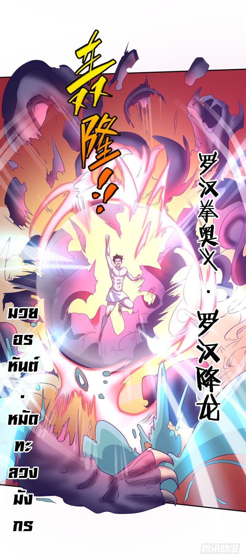 Player Max page 18