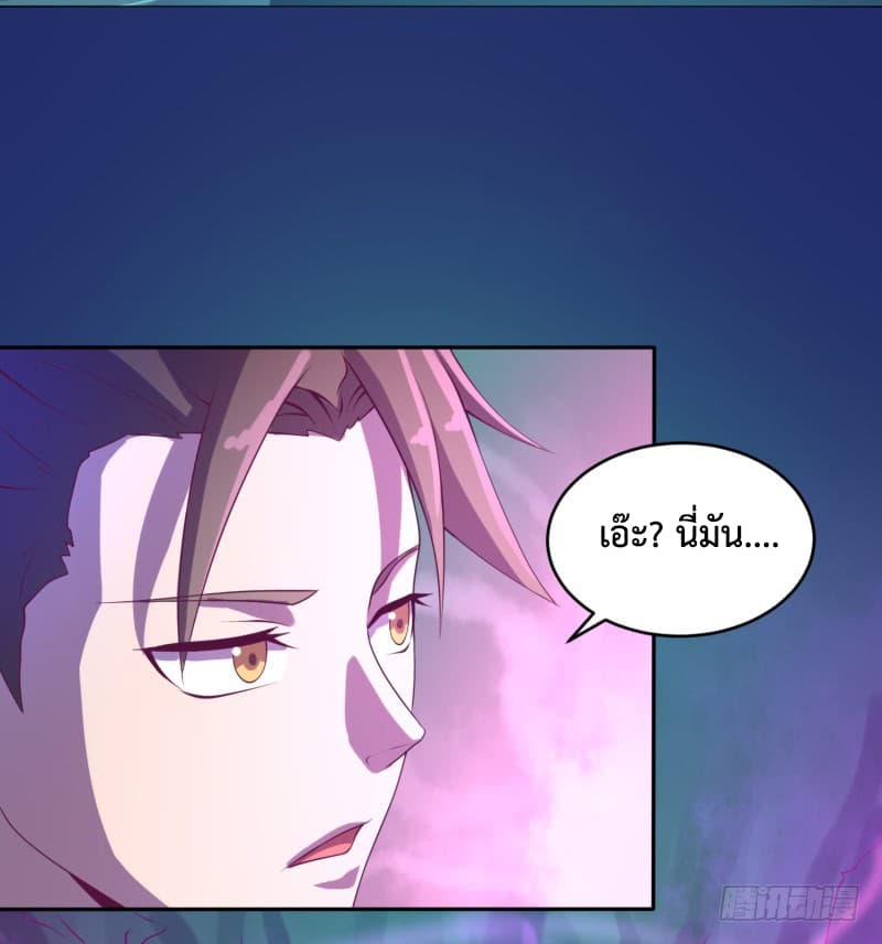 Player Max page 21