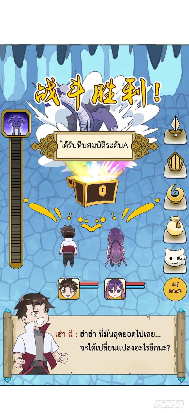Player Max page 23