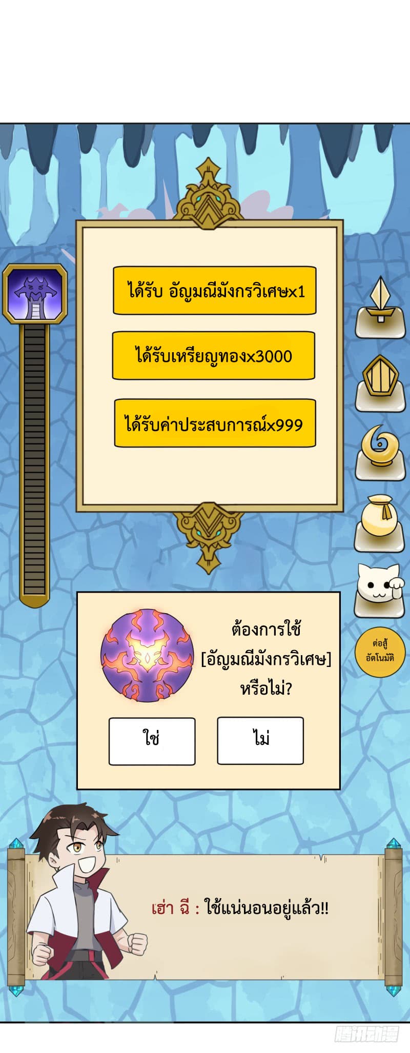 Player Max page 24