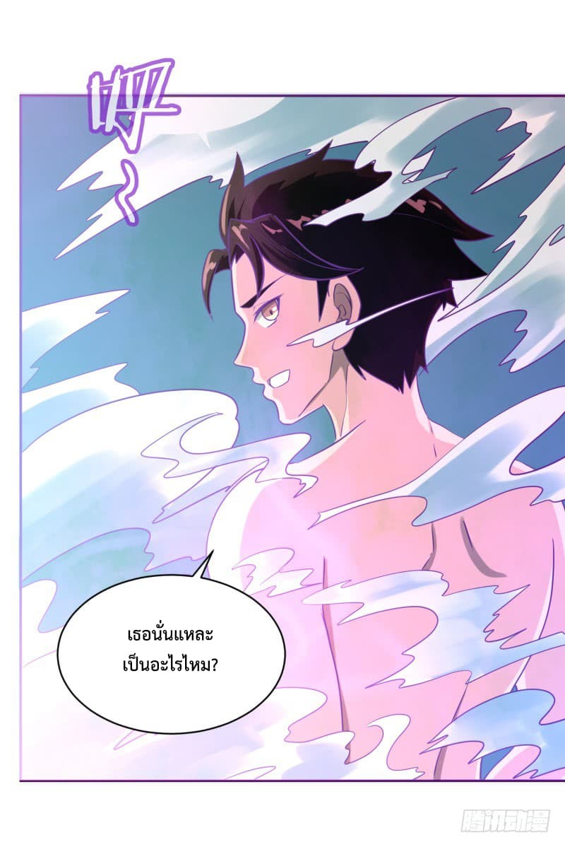 Player Max page 28