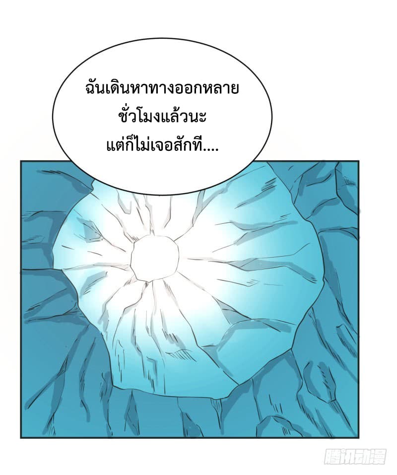 Player Max page 37