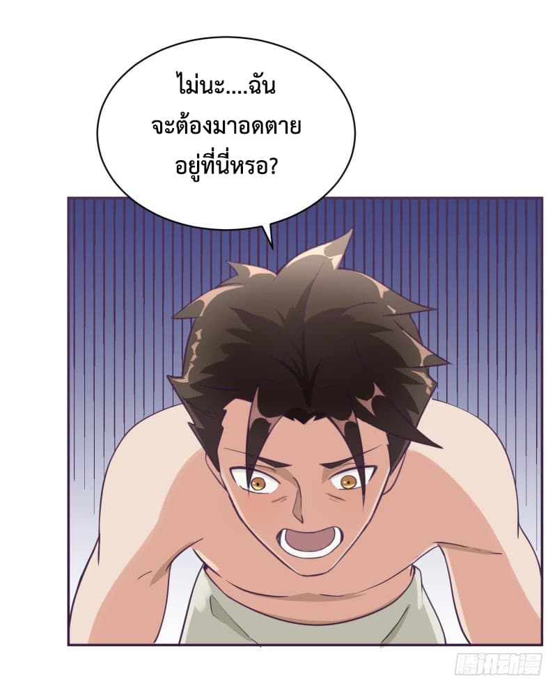 Player Max page 38