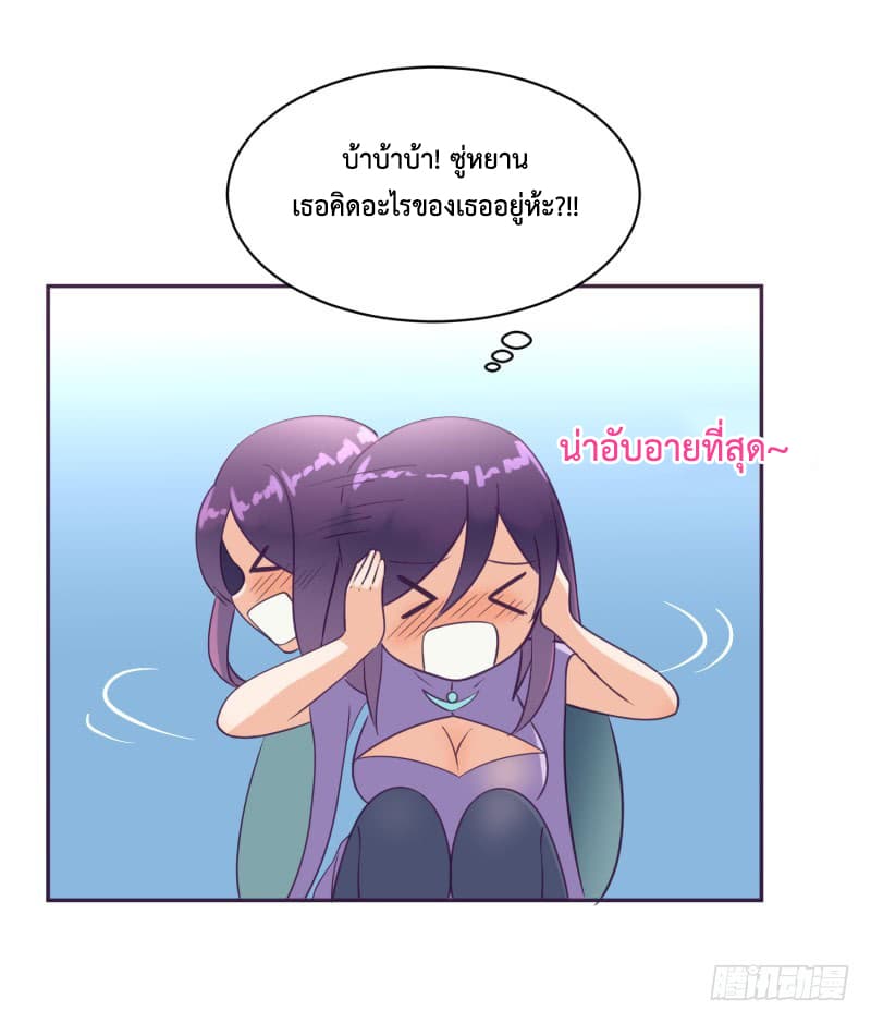 Player Max page 40
