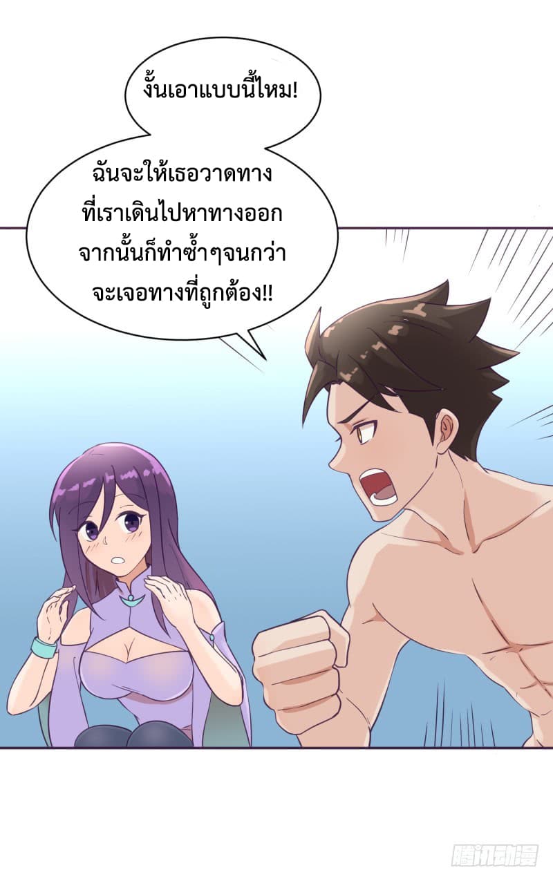 Player Max page 41