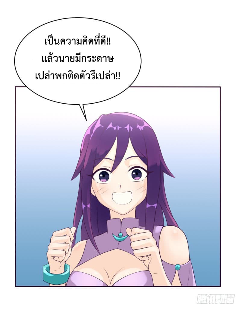 Player Max page 42